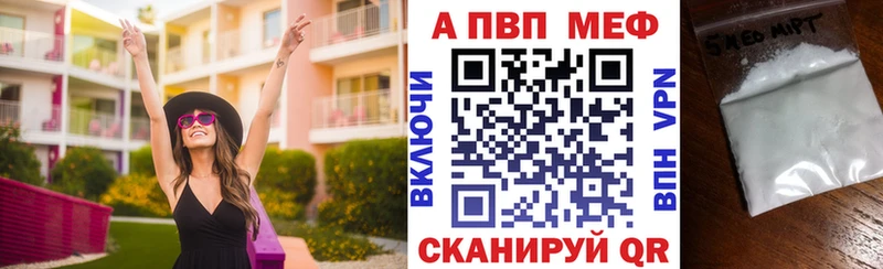 A-PVP VHQ Троицк