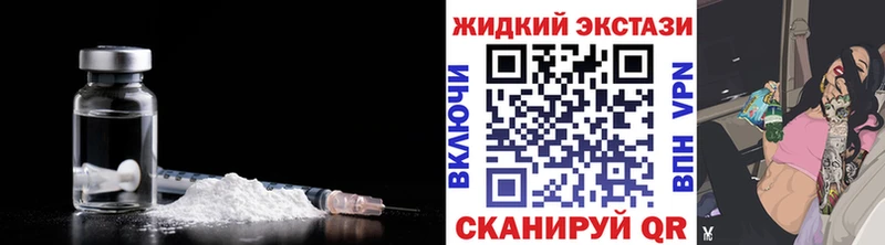 купить закладку  Троицк  Бутират жидкий экстази 
