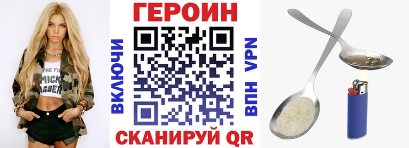 Героин герыч Троицк