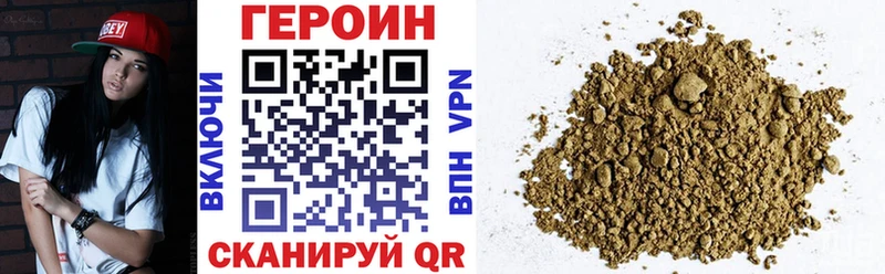дарнет шоп Троицк ГЕРОИН хмурый