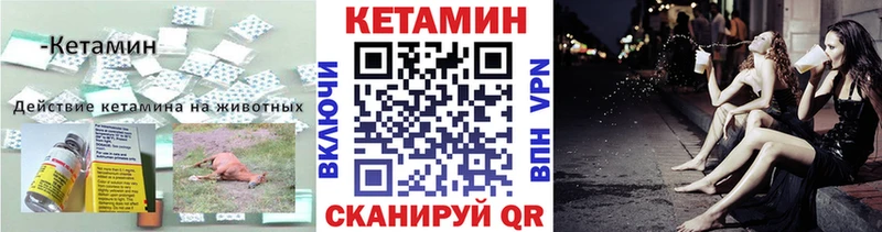 кракен сайт  Троицк  КЕТАМИН VHQ 