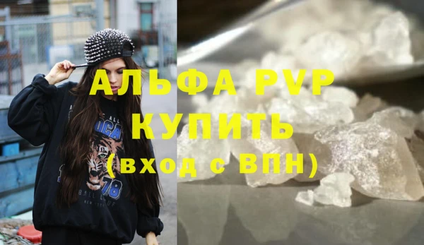 ALPHA PVP Абдулино