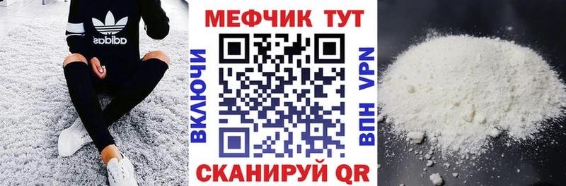 МЯУ-МЯУ 4 MMC как найти наркотики Троицк