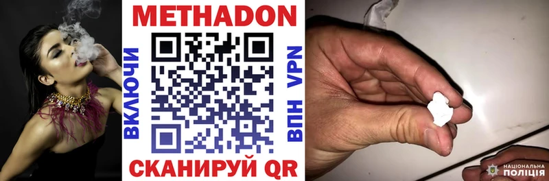 МЕТАДОН methadone  Троицк 