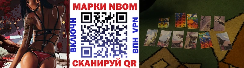 Марки NBOMe 1500мкг  где купить наркоту  Троицк 